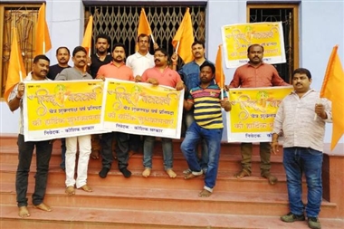 People holding banners for Hindu New Year.