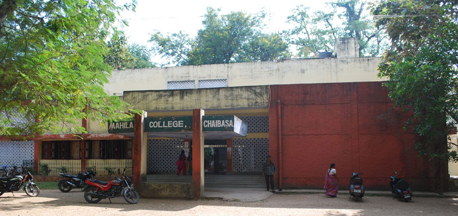 Photo of Mahila College Chaibasa