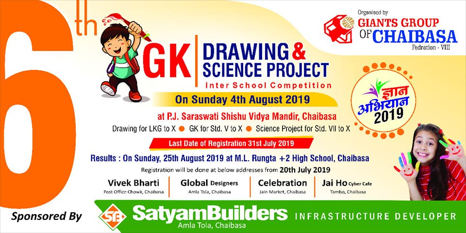 Painting, General Knowledge and Science Competition